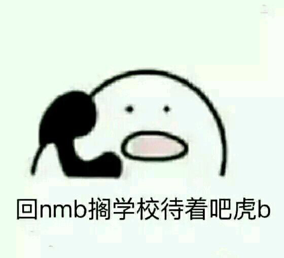 幼稚微信恶搞群聊杂图表情包