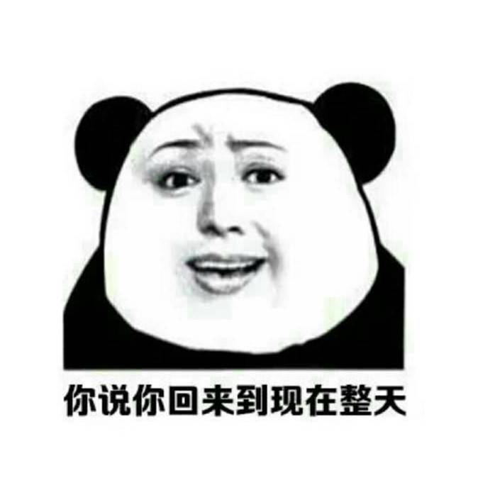 暑期挨骂日常系列微信表情包合集下载