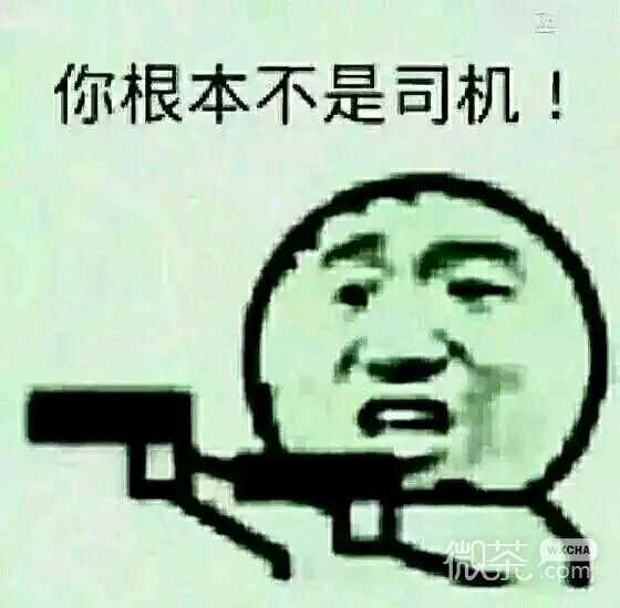 妈耶微信恶搞群聊杂图表情包