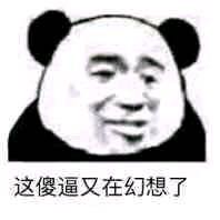 微信近期斗图恶搞表情包2019/7/19（二）