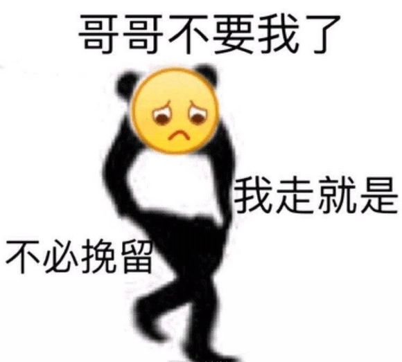 跑路微信恶搞表情包