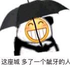 微信近期斗图恶搞表情包2019/7/19（二）