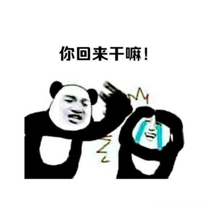 暑期挨骂日常系列微信表情包合集下载