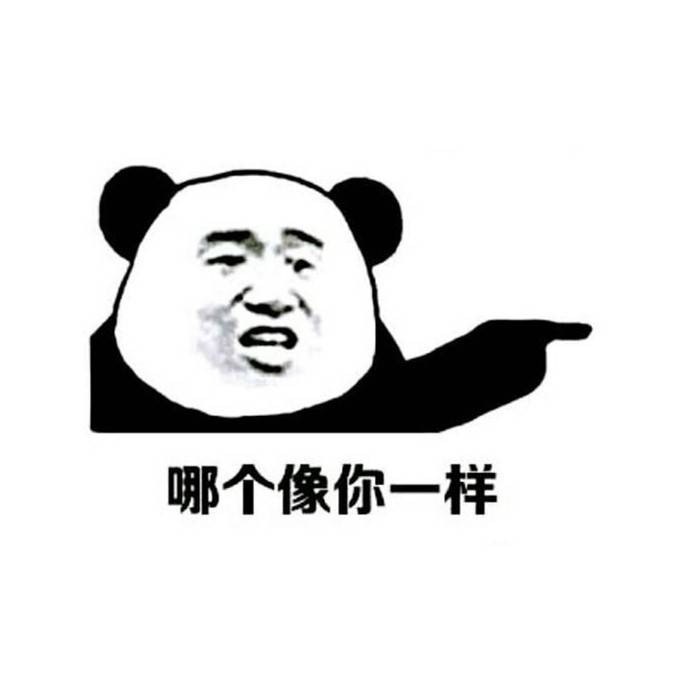 暑期挨骂日常系列微信表情包合集下载