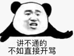 微信近期斗图恶搞表情包2019/7/19（二）