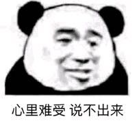 微信近期斗图恶搞表情包2019/7/19（二）