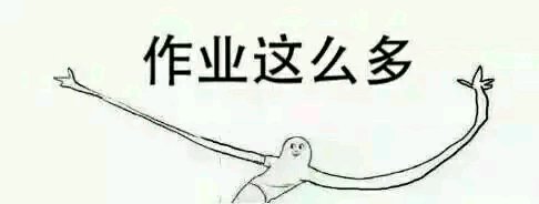 妈耶微信恶搞群聊杂图表情包