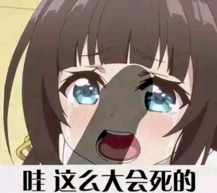 妈耶微信恶搞群聊杂图表情包