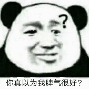 微信近期斗图恶搞表情包2019/7/19（二）