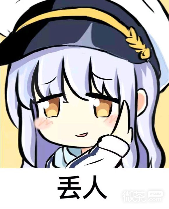 妈耶微信恶搞群聊杂图表情包