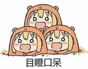 和善的眼神微信恶搞表情包