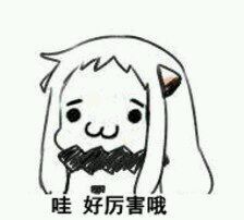 闭嘴基佬微信恶搞二次元表情包