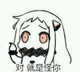 闭嘴基佬微信恶搞二次元表情包
