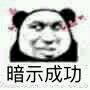 微信近期斗图恶搞表情包2019/7/22（二）