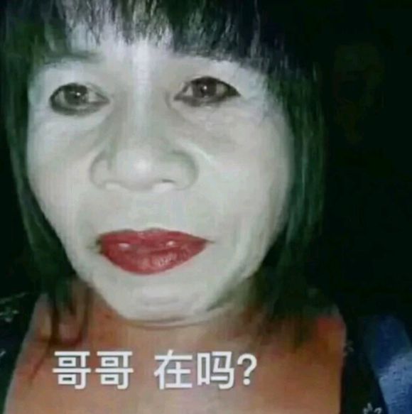 微信近期斗图恶搞表情包2019/7/22(二)