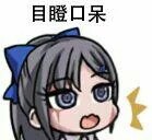纯洁的路过微信恶搞表情包