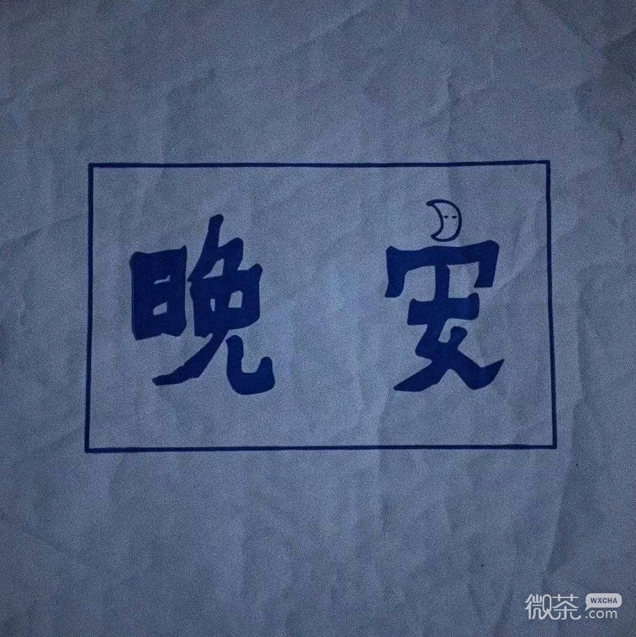 微信温馨清新好看朋友圈配图