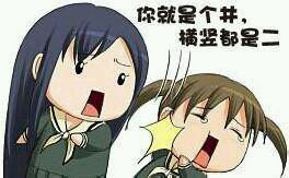 目瞪口呆微信恶搞表情包