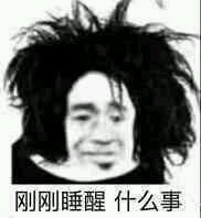 微信近期斗图恶搞表情包2019/7/22(二)