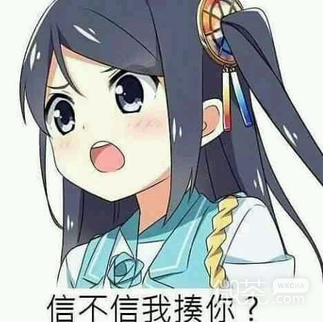 和善的眼神微信恶搞表情包