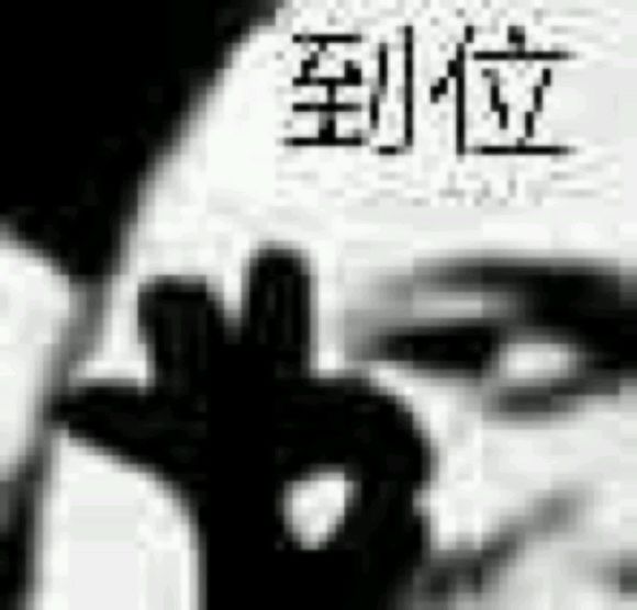 微信近期斗图恶搞表情包2019/7/22(二)