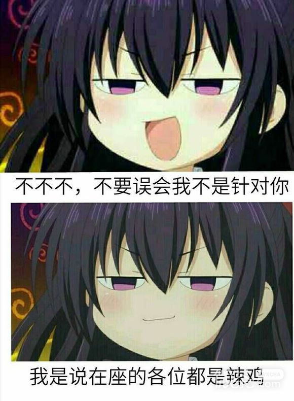 突突突微信恶搞二次元表情包