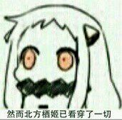 闭嘴基佬微信恶搞二次元表情包