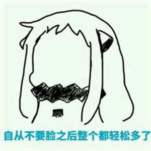 闭嘴基佬微信恶搞二次元表情包