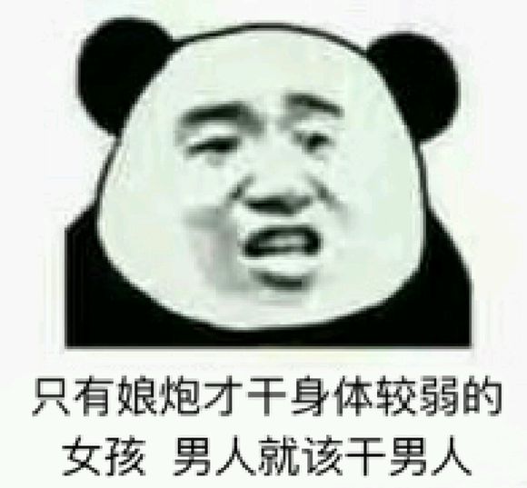 微信近期斗图恶搞表情包2019/7/22(二)