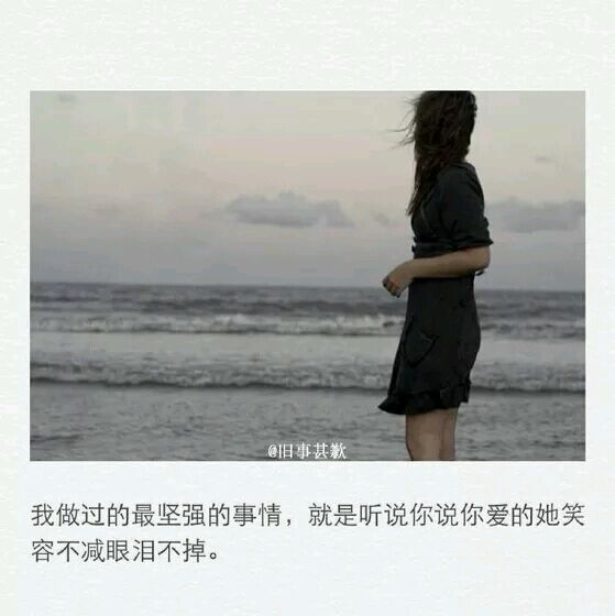 分手后专用的微信带字朋友圈配图下载