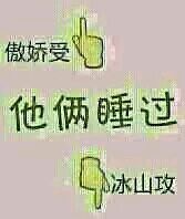纯洁的路过微信恶搞表情包