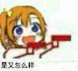 和善的眼神微信恶搞表情包