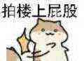 突突突微信恶搞二次元表情包
