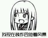 闭嘴基佬微信恶搞二次元表情包