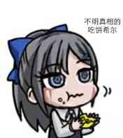 纯洁的路过微信恶搞表情包