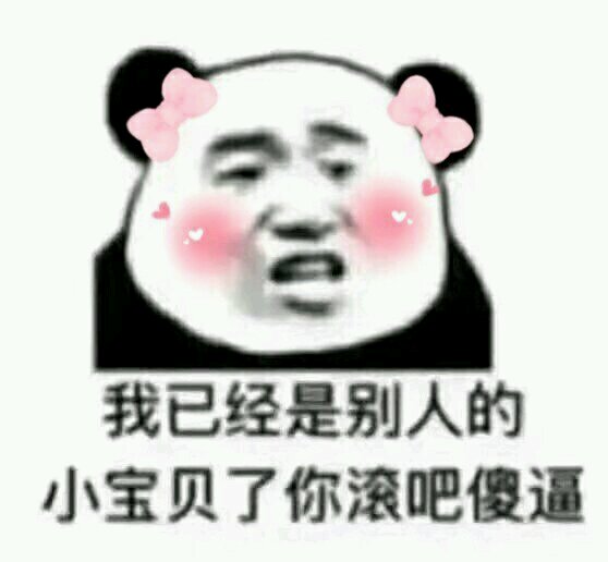 微信近期斗图恶搞表情包2019/7/22(二)