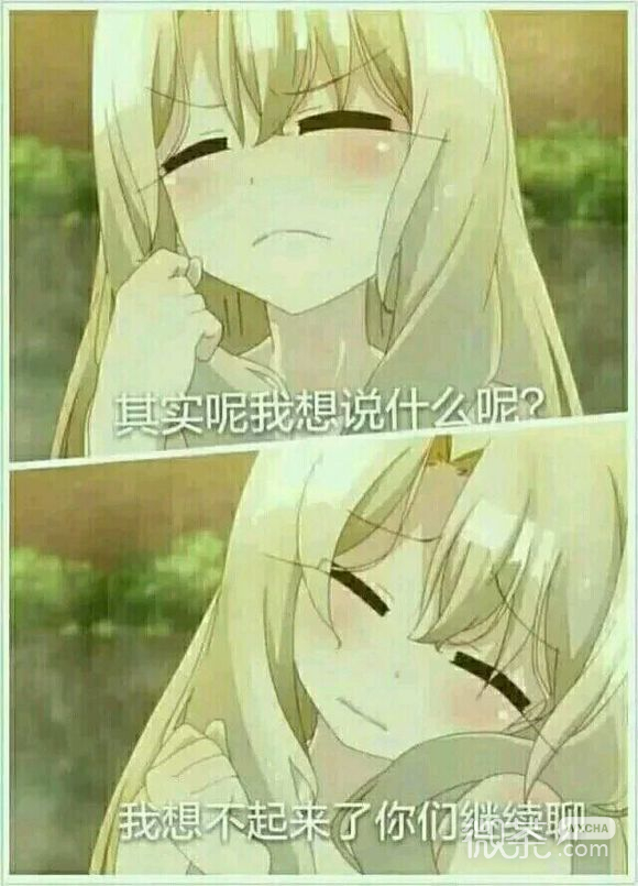 突突突微信恶搞二次元表情包