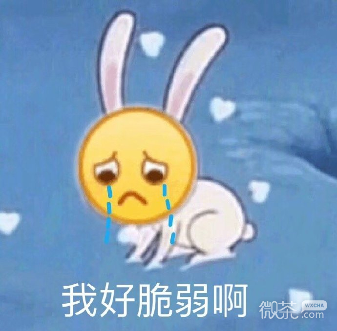 今日微信恶搞沙雕表情包第二弹下载