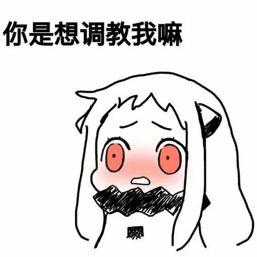 微信近期斗图恶搞表情包2019/7/23（二）