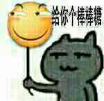 微信近期斗图恶搞表情包2019/7/23