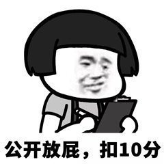 情侣专用的微信扣分表情包合集下载