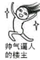 交易成功微信恶搞小人表情包