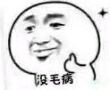 别闹微信恶搞小人表情包
