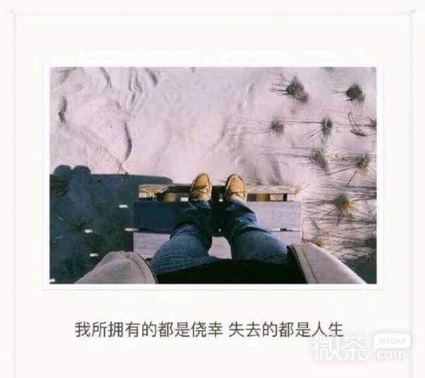 伤感女生专用微信朋友圈配图下载