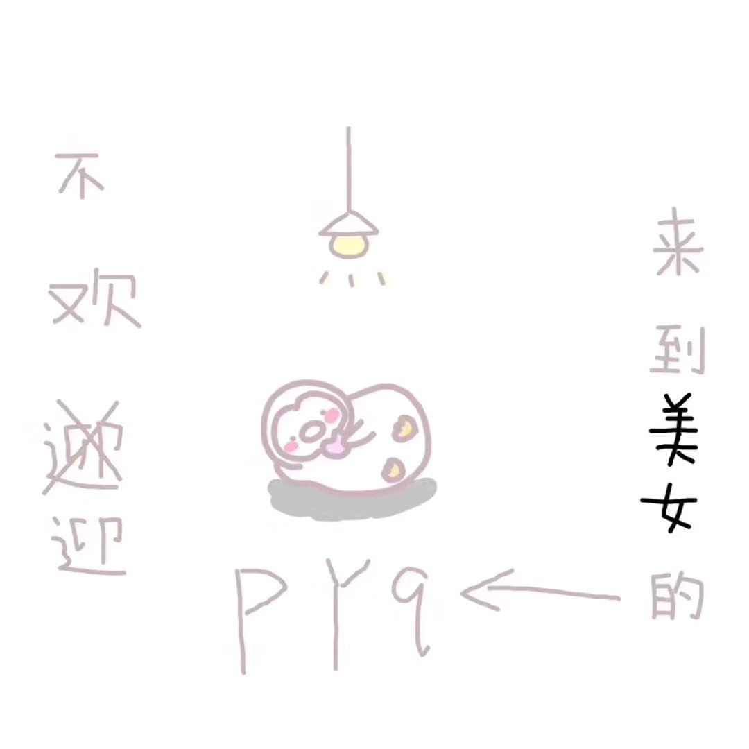 微信搞怪少女心朋友圈配图