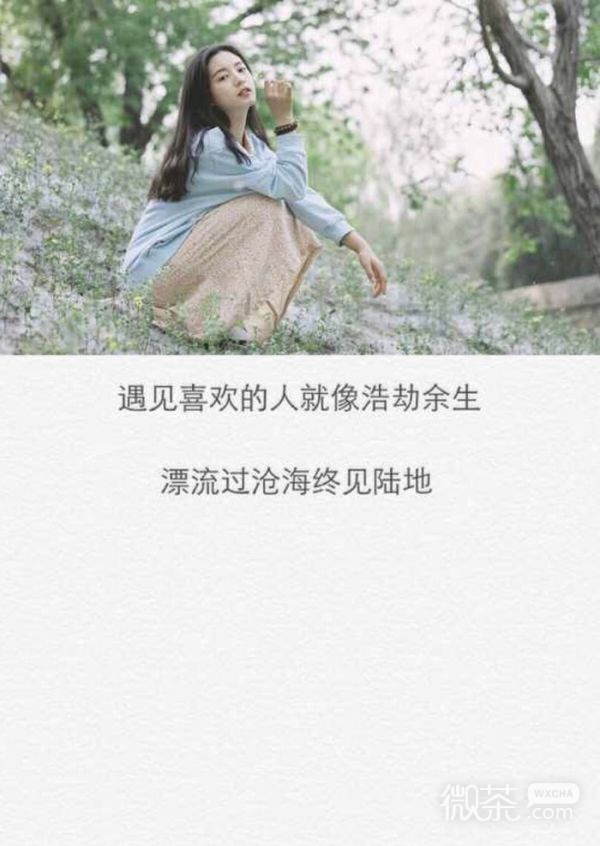 伤感女生专用微信朋友圈配图下载