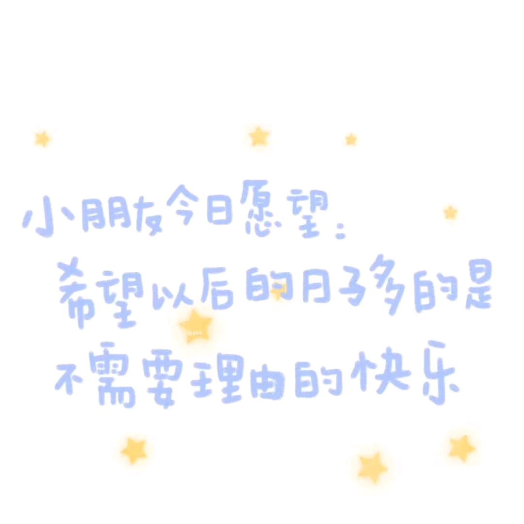 微信搞怪少女心朋友圈配图