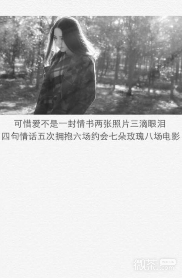 伤感女生专用微信朋友圈配图下载