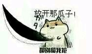 好气啊微信高糊小人表情包