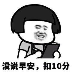 情侣专用的微信扣分表情包合集下载